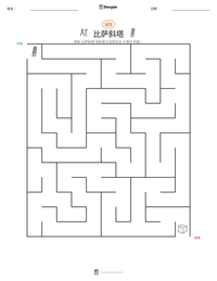 比萨斜塔 可打印工作表预览