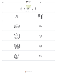 피사의 사탑 인쇄 가능한 워크시트 미리보기
