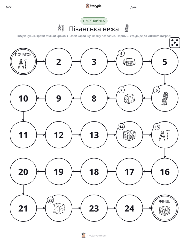 Гра Катай та Рухайся