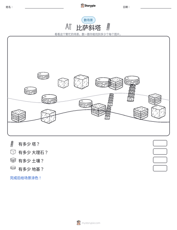 计数场景