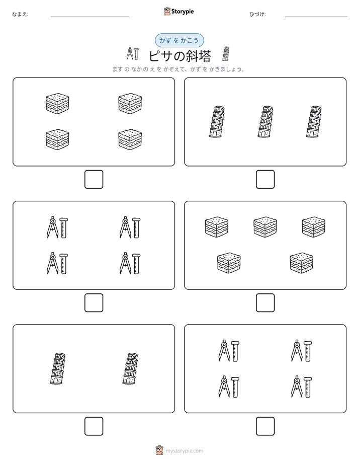 カウント＆ライティング
