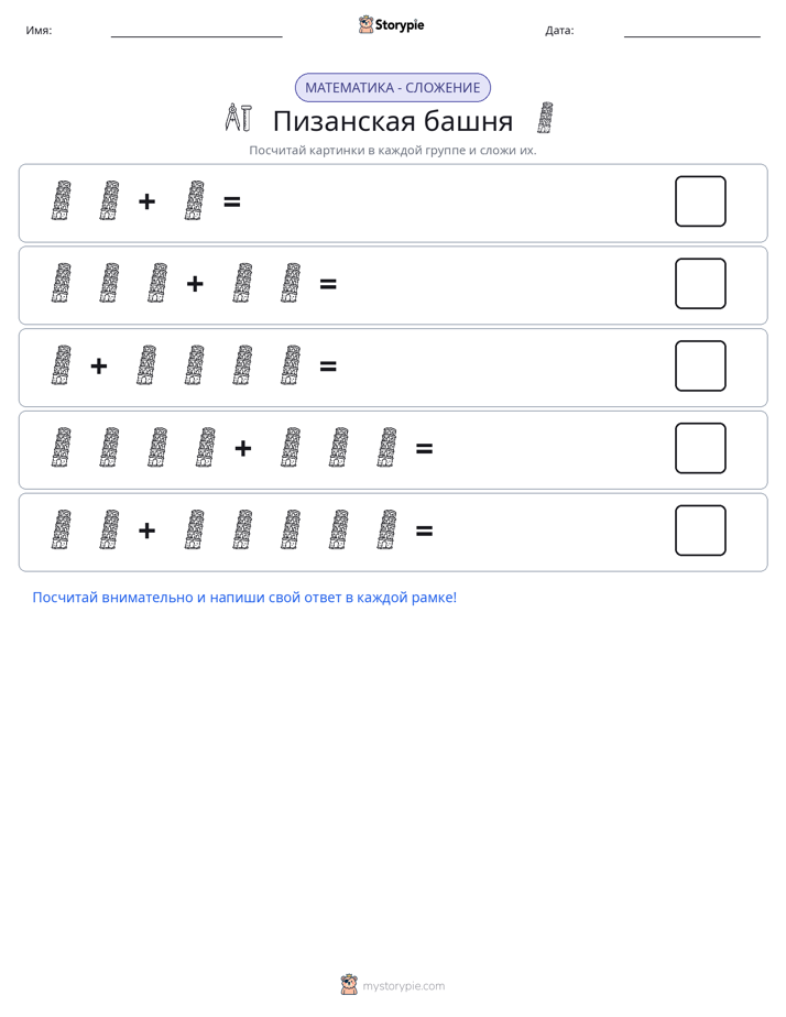 Математика с картинками