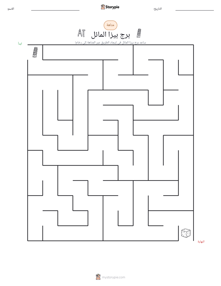متاهة
