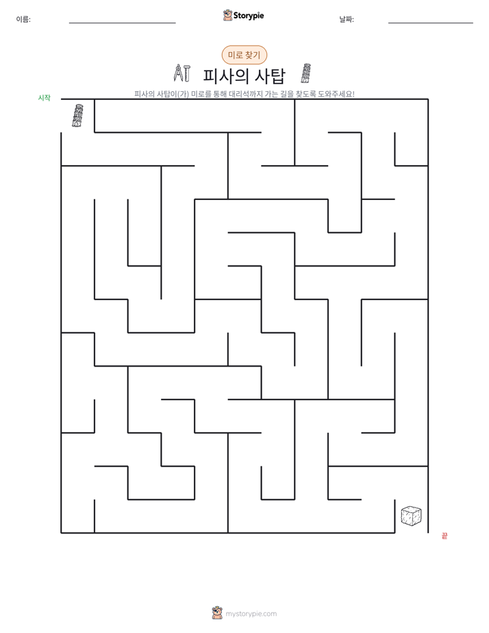 미로