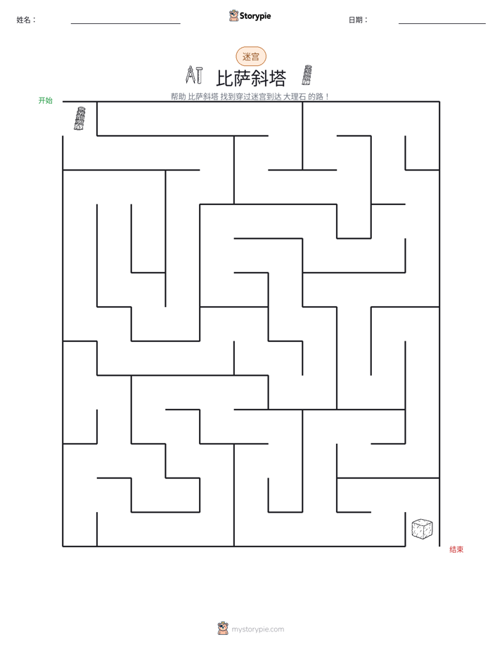 迷宫