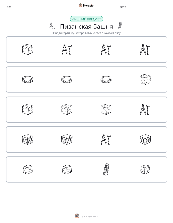 Непохожий