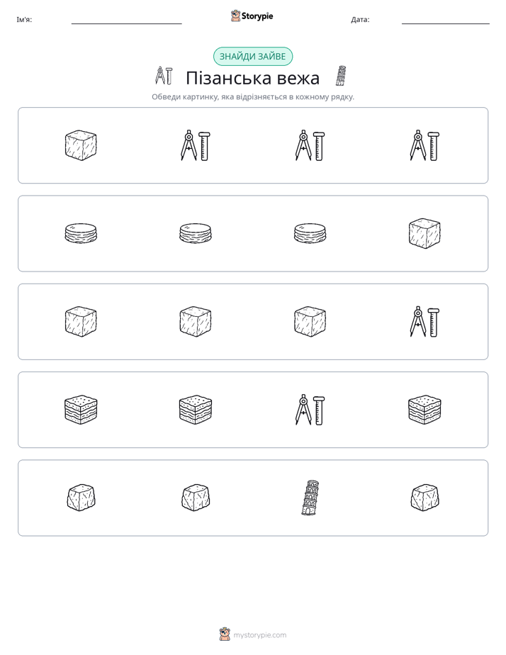 Зайвий