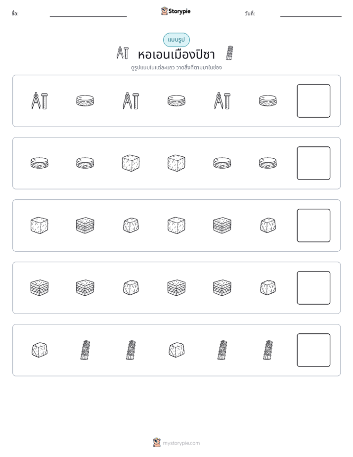 รูปแบบ