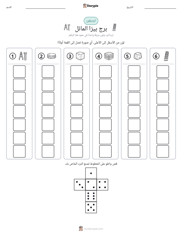 لف و لون