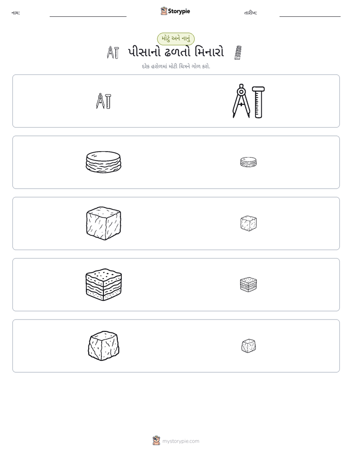 વર્ગીકરણ