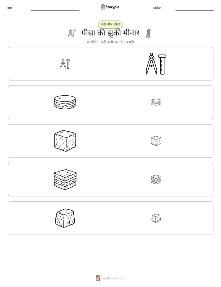 छंटाई