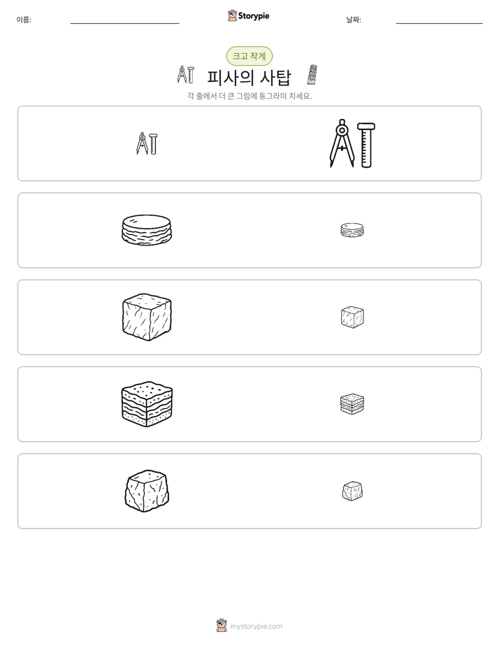 정렬