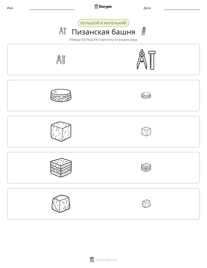 Сортировка