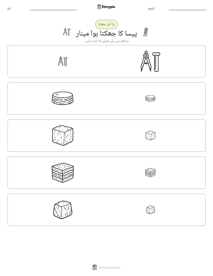 ترتیب دینا