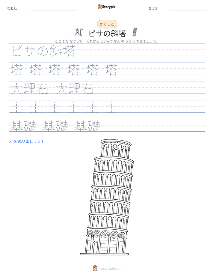 書き取り練習