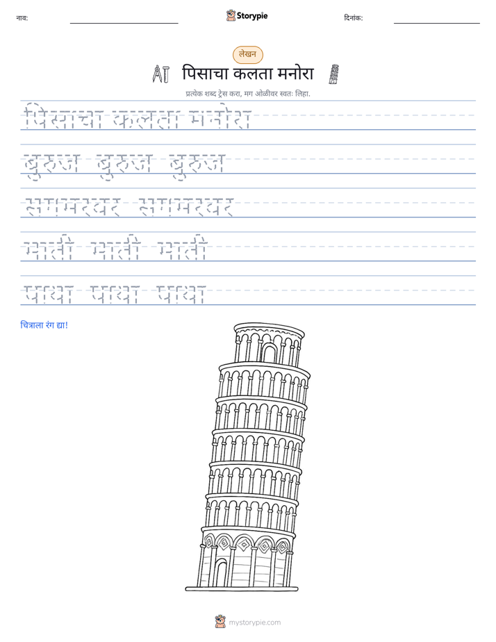 लेखन सराव