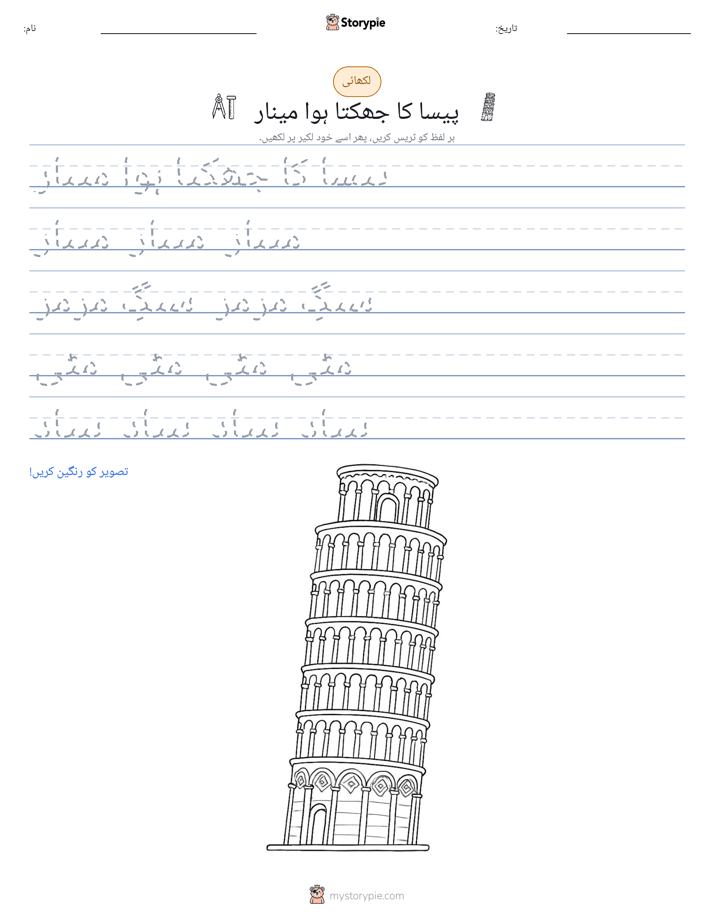 تحریری مشق
