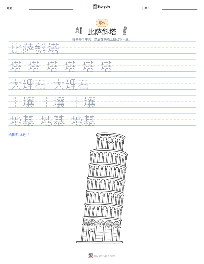写作练习