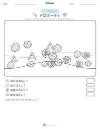 ドロミーティ の印刷可能ワークシートプレビュー