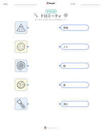 ドロミーティ の印刷可能ワークシートプレビュー