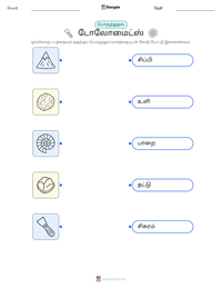 டோலோமைட்ஸ் அச்சிடக்கூடிய வேலைப்பதிவின் முன்னோட்டம்