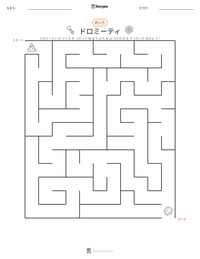 ドロミーティ の印刷可能ワークシートプレビュー