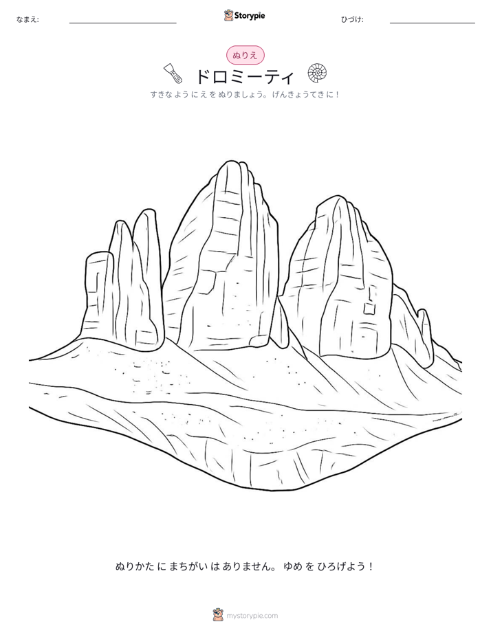 塗り絵ページ