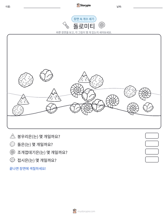 세기 장면