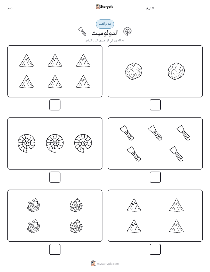 عد و اكتب