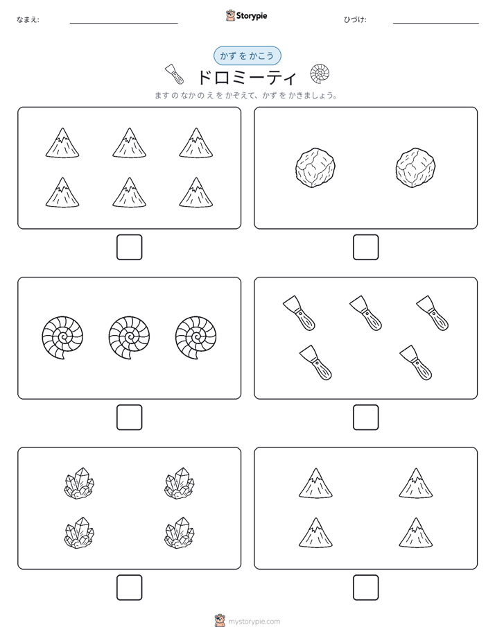 カウント＆ライティング