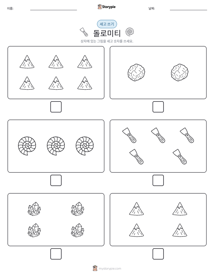 세고 쓰기