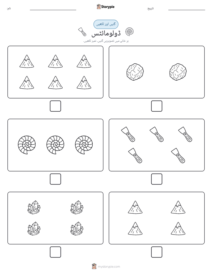 گنیں اور لکھیں
