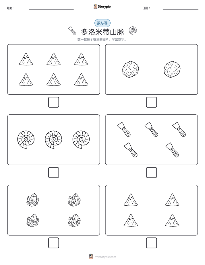 计数与书写
