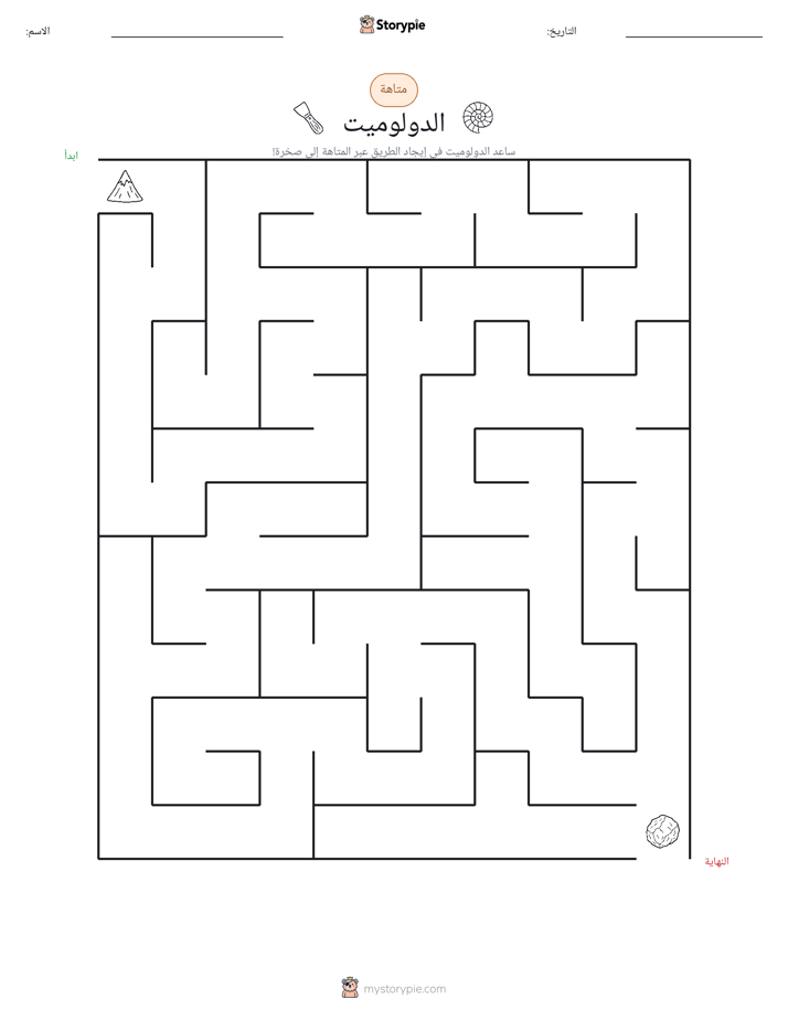 متاهة