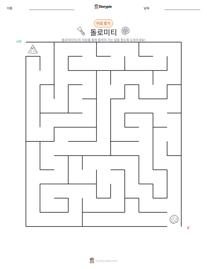 미로