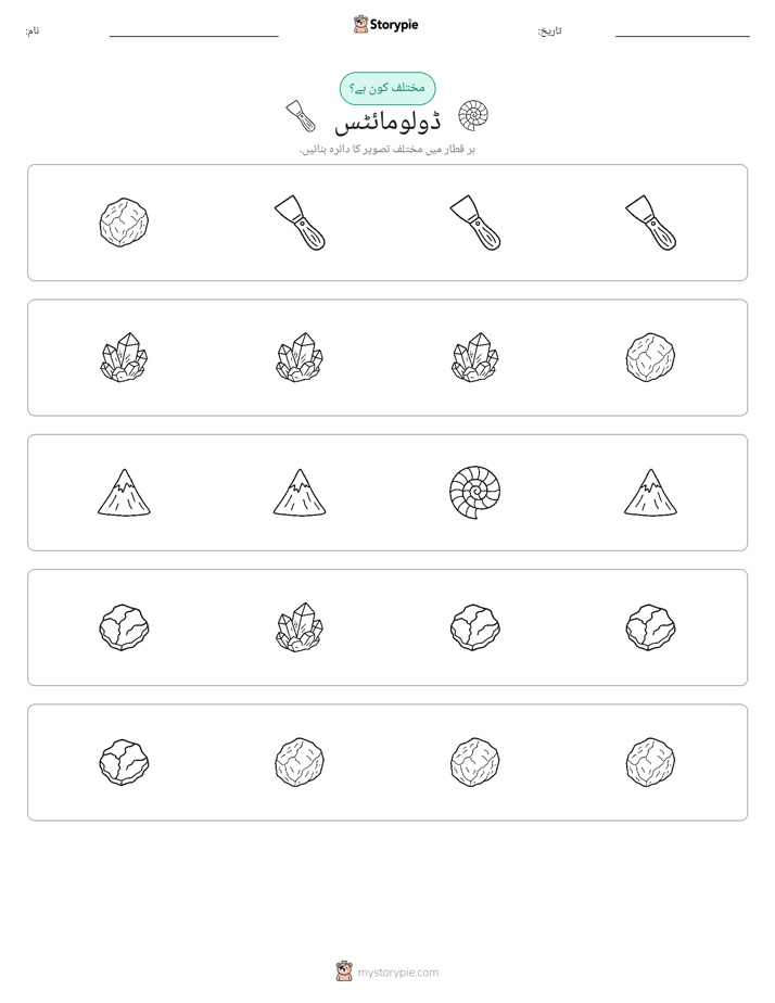 عجیب ایک