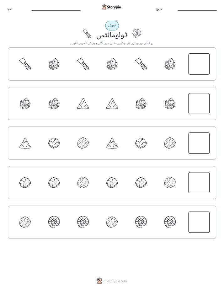 پیٹرن