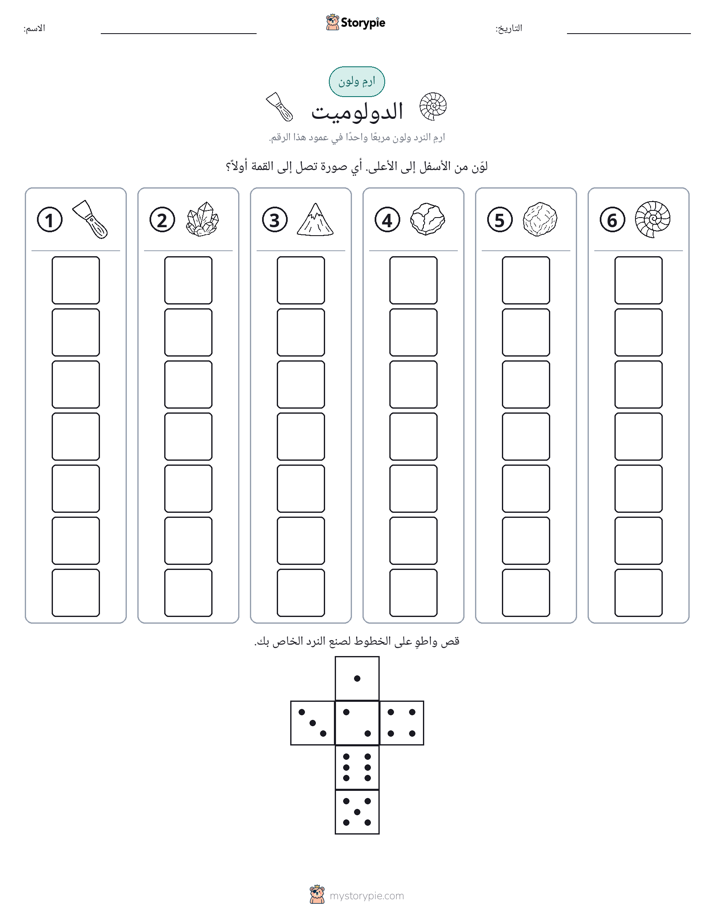 لف و لون