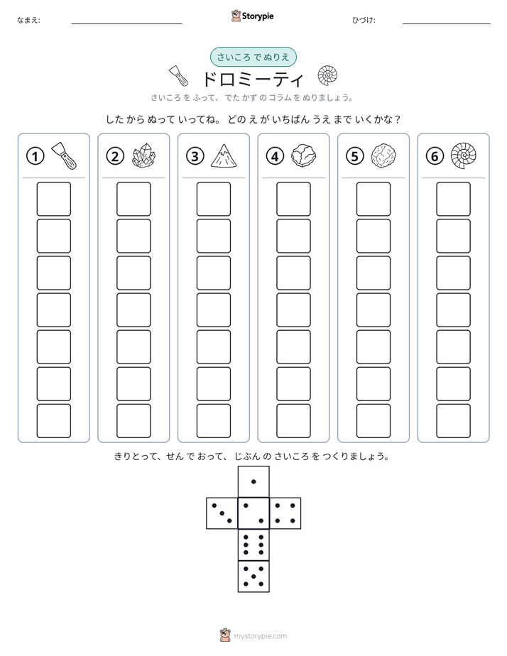 ロール＆カラー