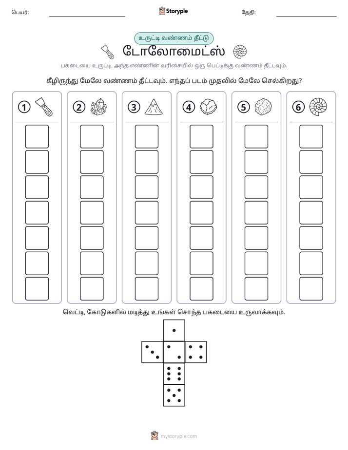 ரோல் & நிறம்
