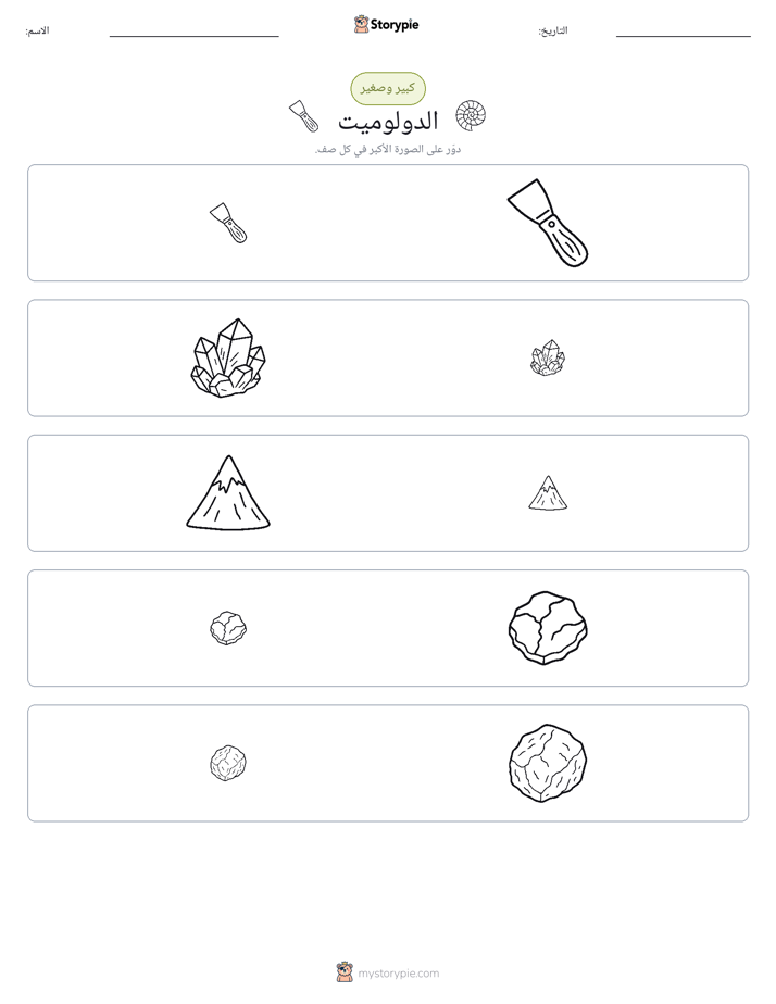 فرز