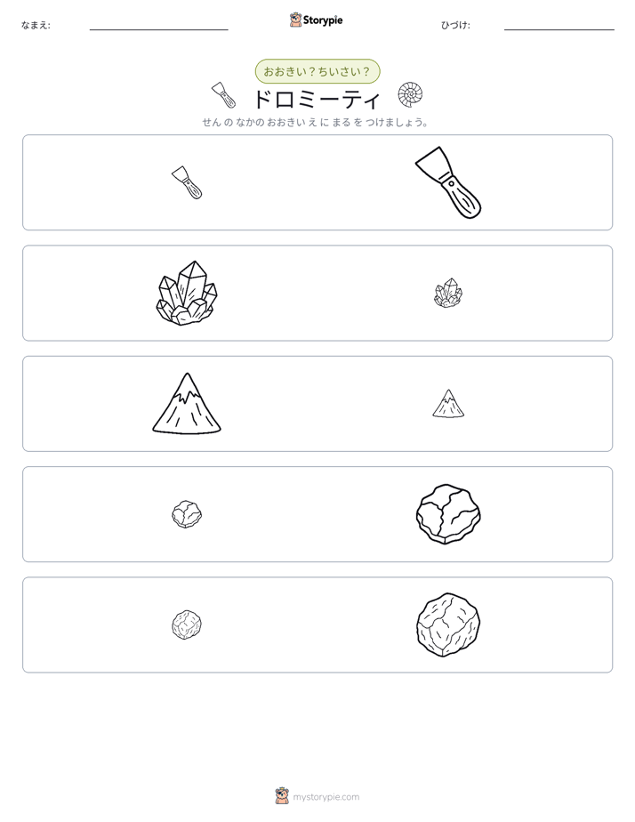 ソーティング