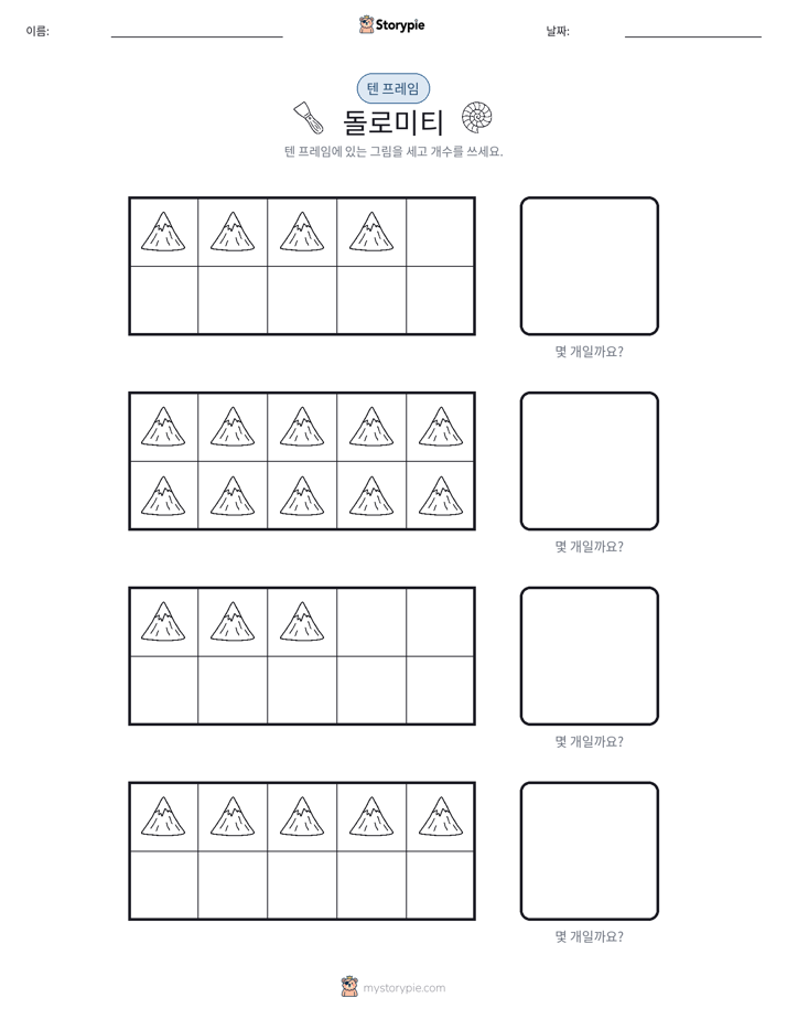 텐 프레임