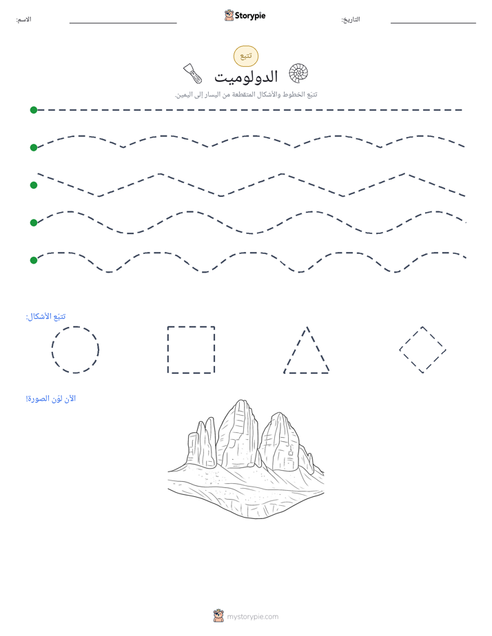 تتبع