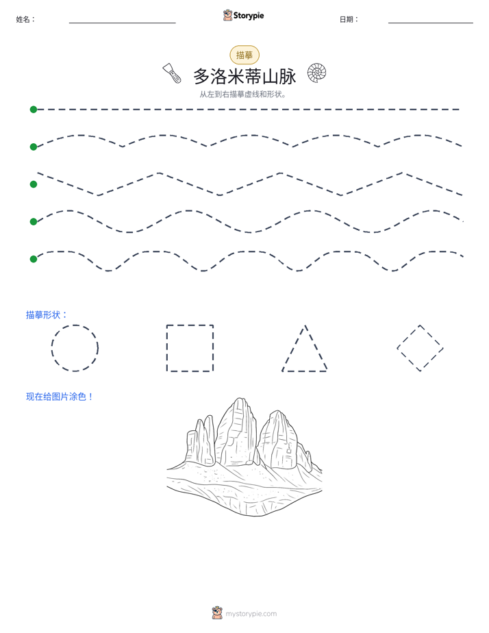 描摹