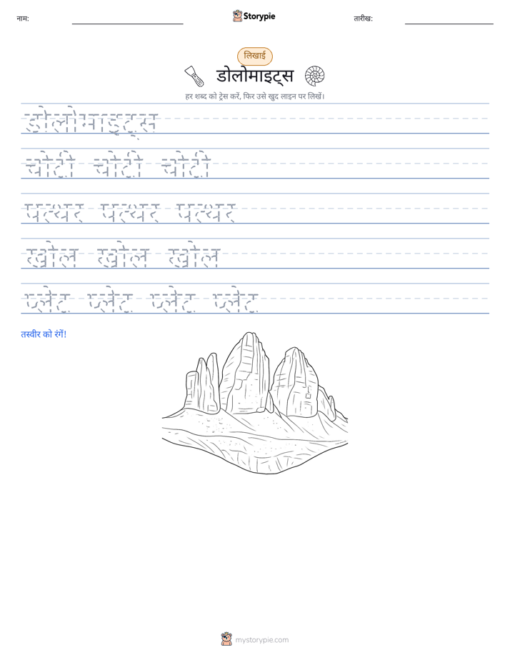 लेखन अभ्यास