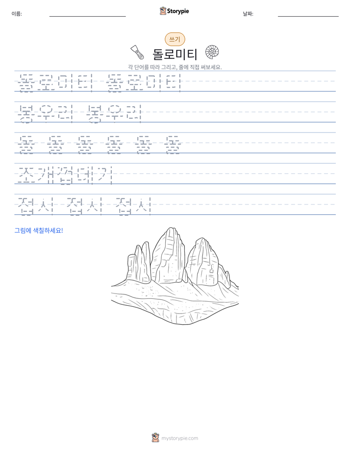 쓰기 연습
