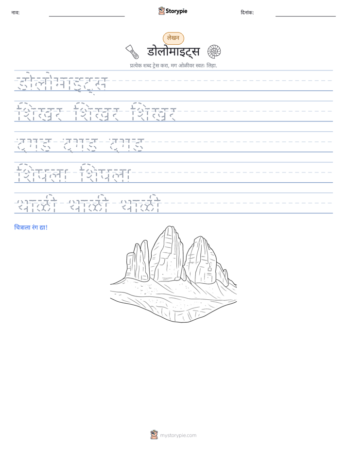 लेखन सराव