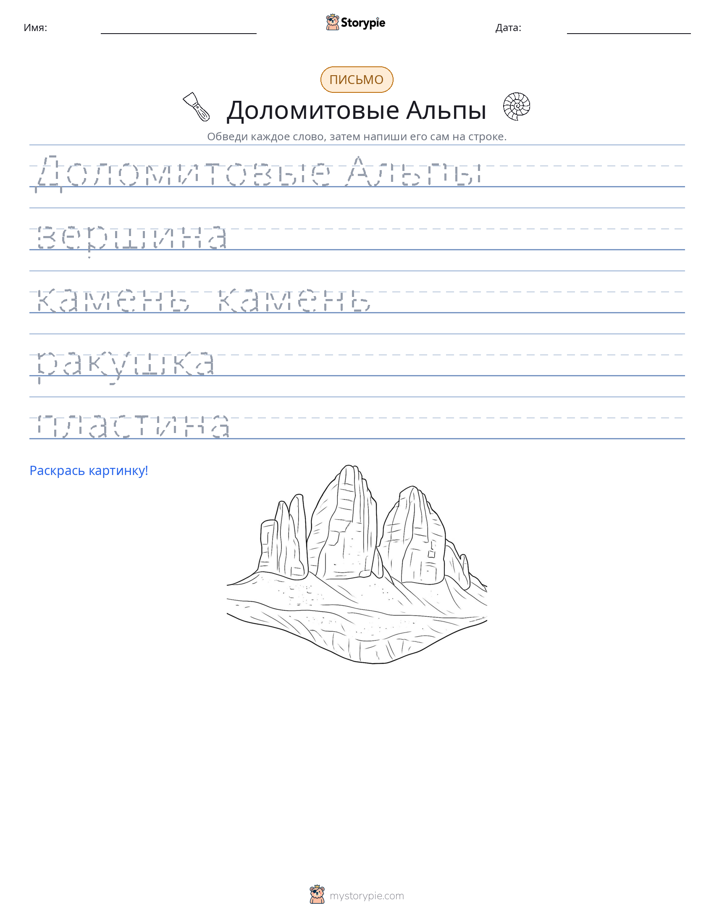 Практика письма