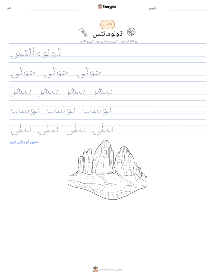 تحریری مشق